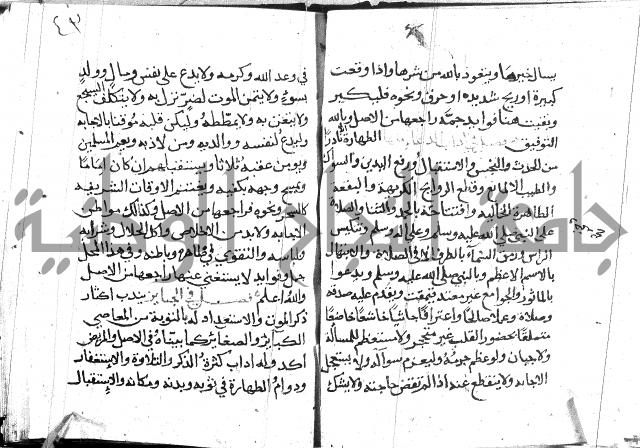 تقريب الفوائد للشيخ علوان