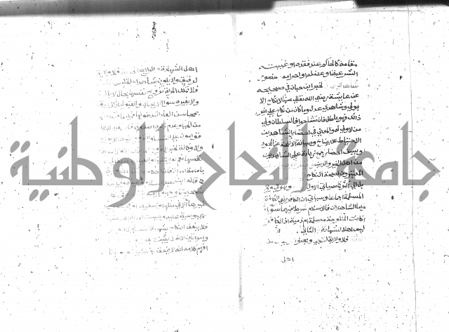 شرح الغاية 2 