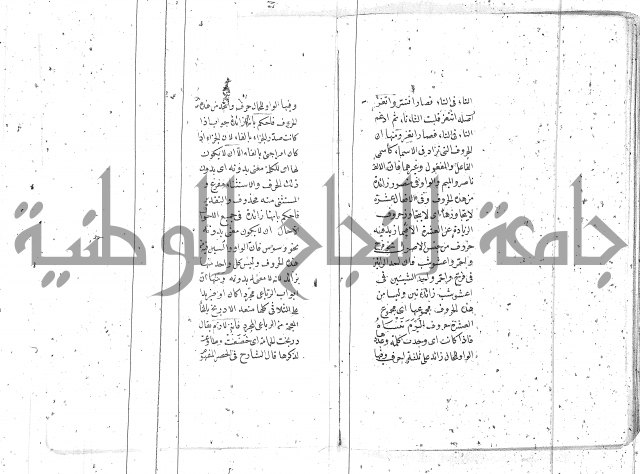 درر منقود لشرح المقصود