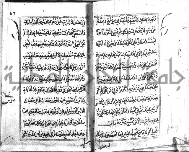 متن منهج الطلاب للانصاري