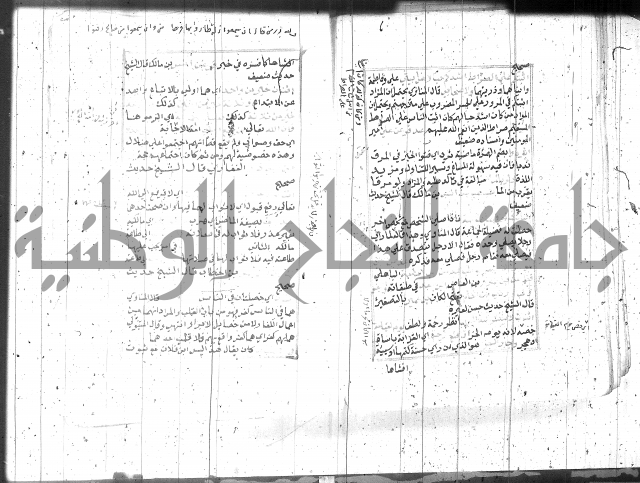 السراج المنير 1 