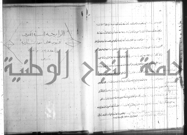 زهرة ثمرة نتيجة نتائج العلوم واسرارها