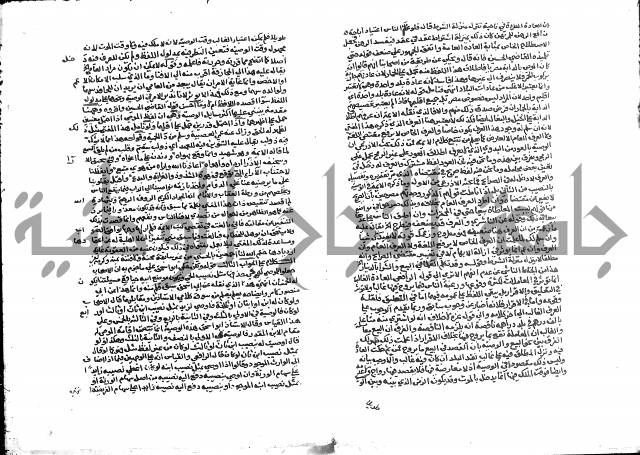 تحفة المحتاج بشرح المنهاج