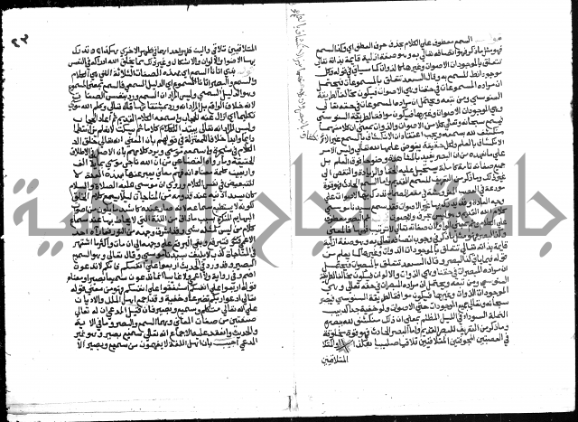 تحفة المريد على جوهرة التوحيد 