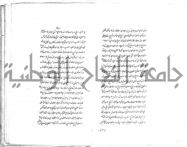 حواشي على رسالة ابن الحاجب = الهندي في شرح الكافية  = المعافية  في شرح الكافية