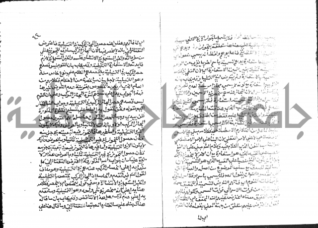 حواشي على عصام الاستعارات