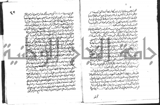 دليل الطالب لنيل المطالب