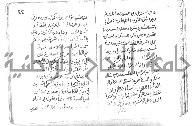 دليل الطالب لنيل المطالب