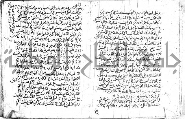 مصطلح الاشارات لابن الفاصح