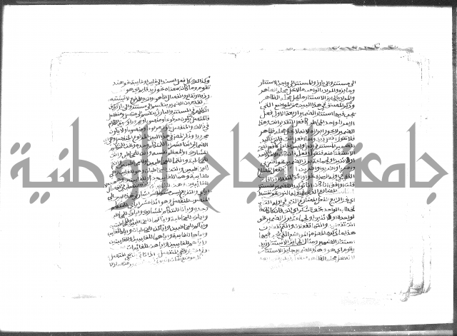 كتاب شرح الألفية للعلامة بن عقيل