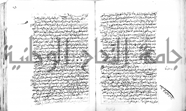 الفتوحات الالاهية