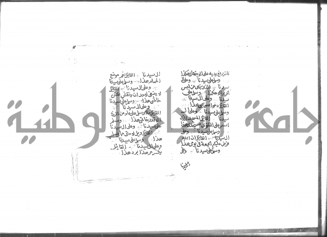 الصلاة البرية في الصلاة على خير البرية