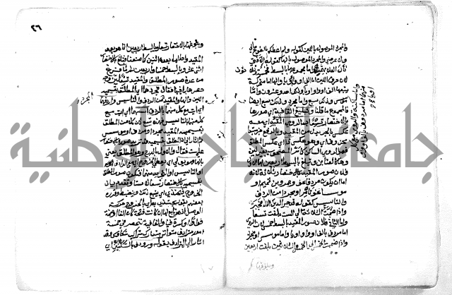 فتح [ رب] البرية  لشرح قصيدة الخزرجية