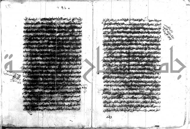 اتحاف المريد 