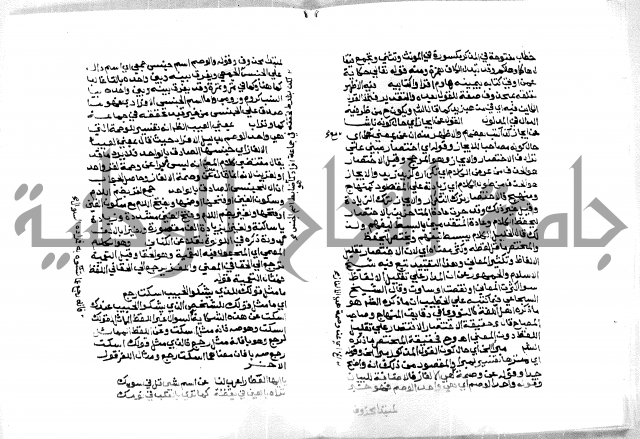 حاشية ابراهيم الباجوري