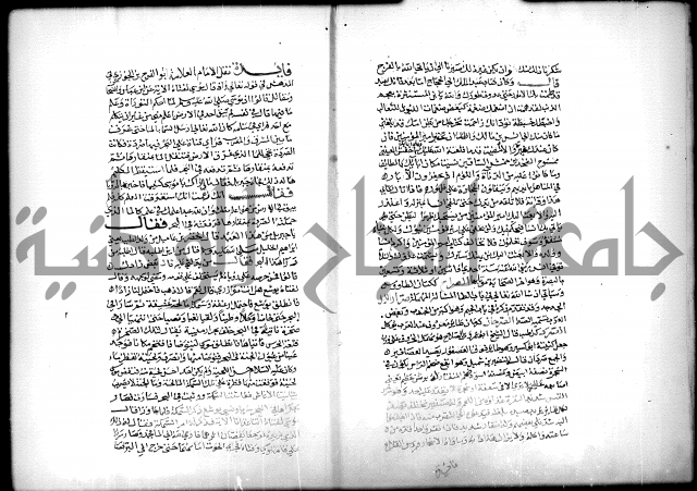 كتاب الحيوان