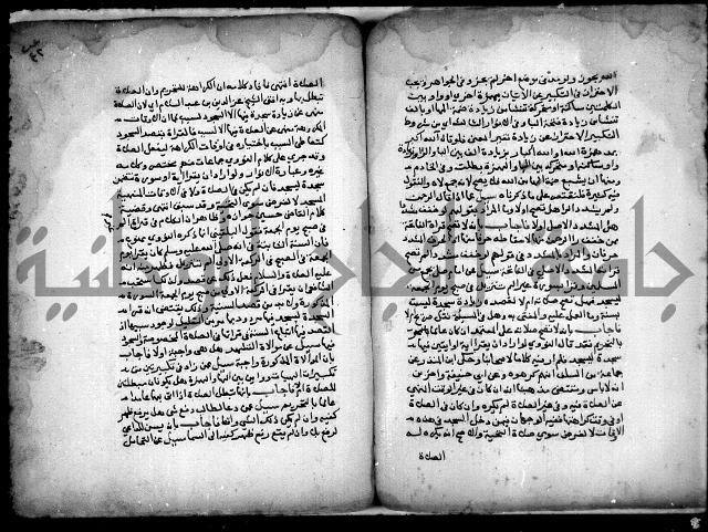 مجهول فتاوى