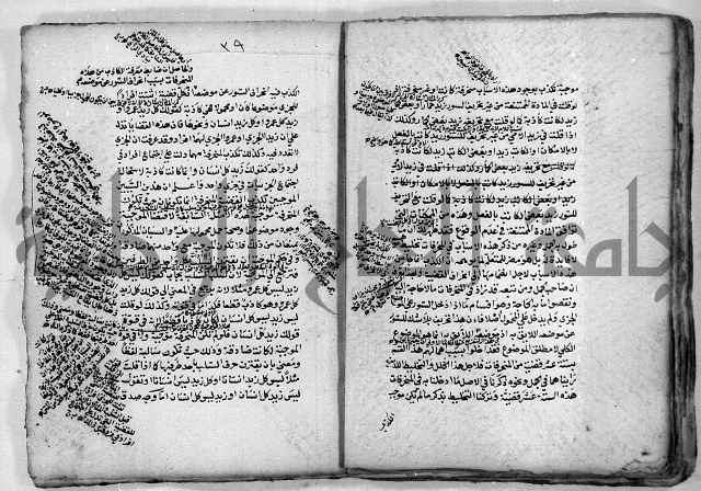 هذا مختصر لطيف في علم المنطق