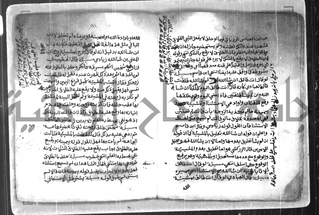  ترغيب المشتاق في فروع الطلاق= ترغيب المشتاق في أحكام مسائل الطلاق