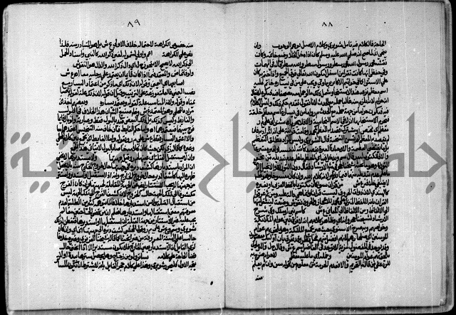 الجزء الاول من حاشية العالم للشيخ سليمان البجيرمي