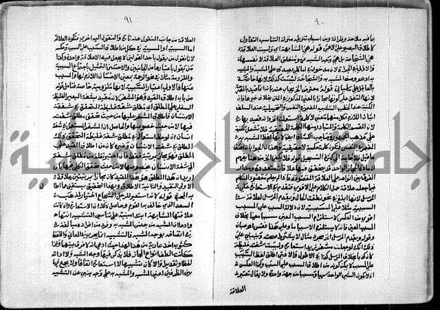 السمرقندية وقف لابراهيم القمحاوي