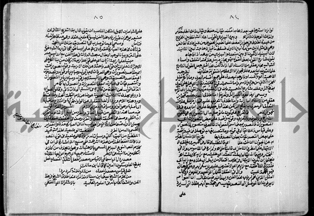 حاشية الصبان وقف للشيخ ابراهيم القمحاوي