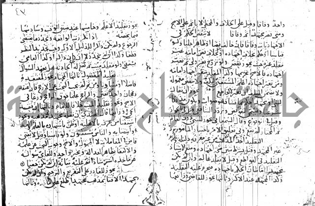 جمع الجوامع 