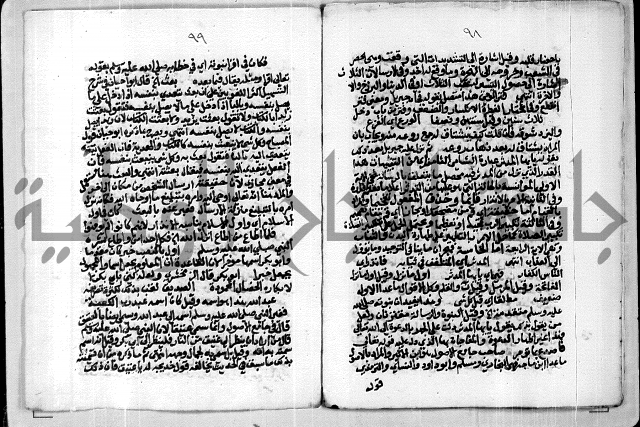 مخطوط 9 للشيخ ابراهيم القمحاوي من مخطوطات ال القمحاوي