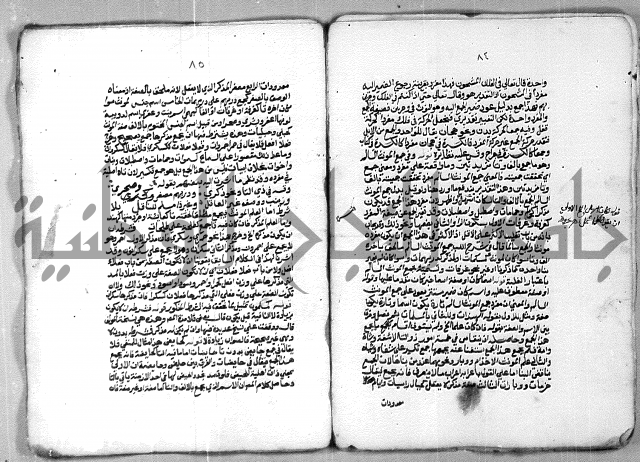 شرح الازهرية في علم النحوية 