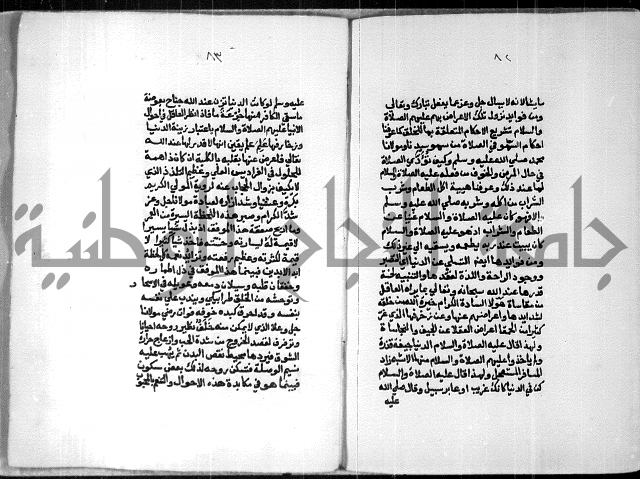 شرح السنوسي 