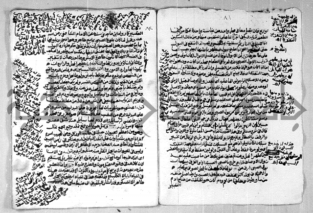 شرح الغاية