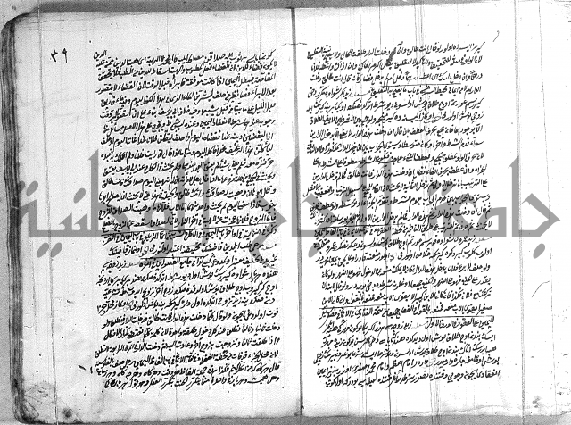 فتاوي تركية