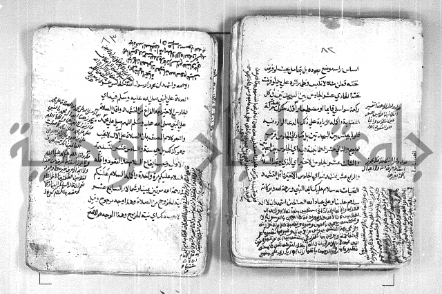 فتح القريب المجيب بشرح الفاظ التقريب