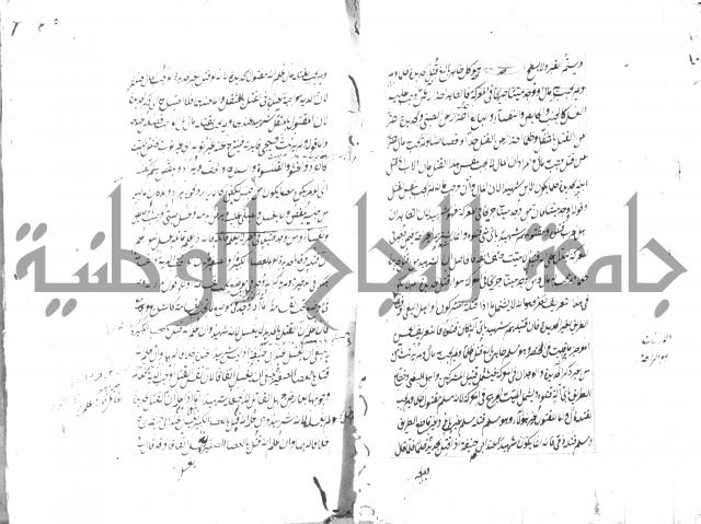 مختصر شرح الوقاية 