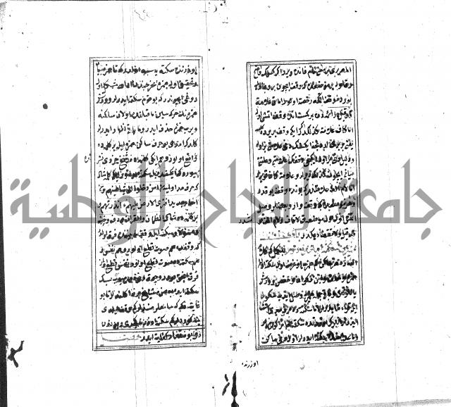 كزيدة من علم تجويد 