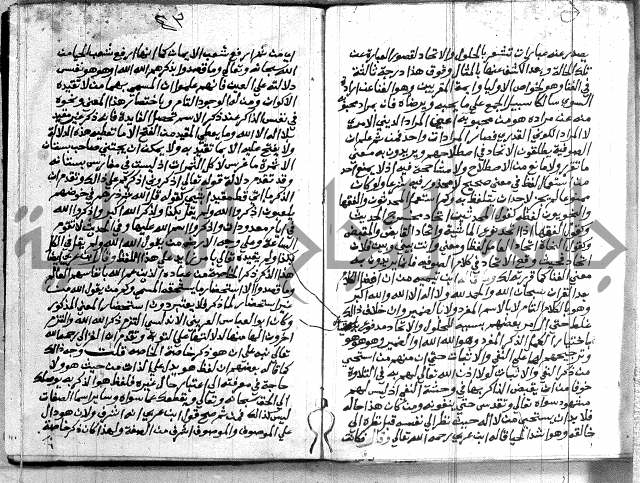 الانوار الالهيه في شرح المقدمه السنوسيه 