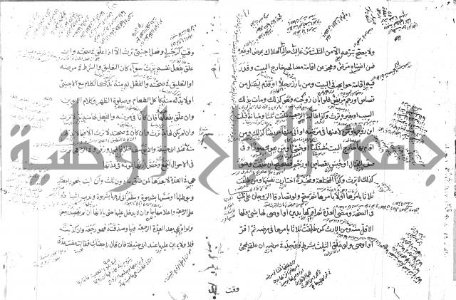 كتاب في الفقه