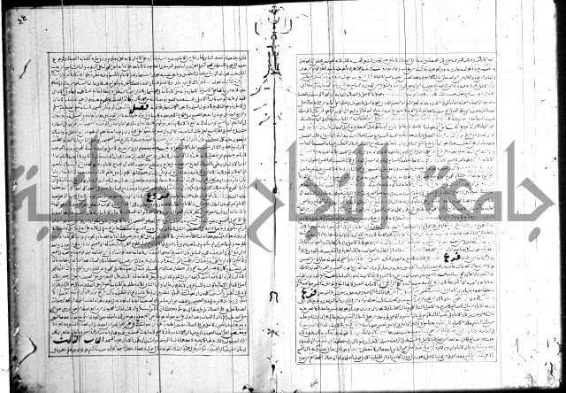 اسنى المطالب 