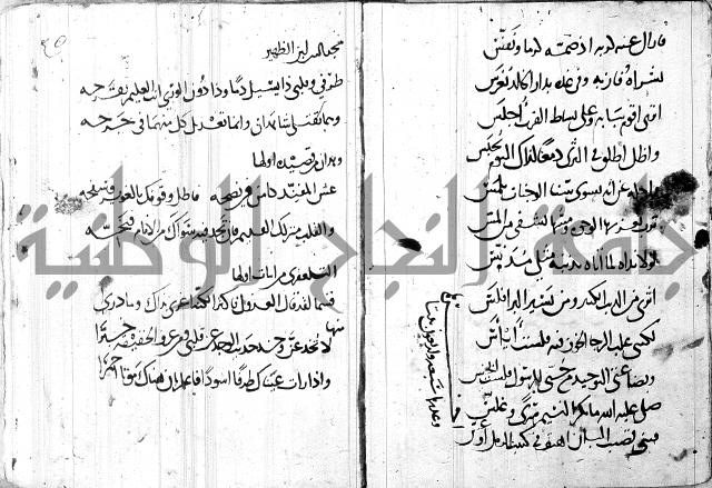 كتاب مجهول فيه قصائد الطبع