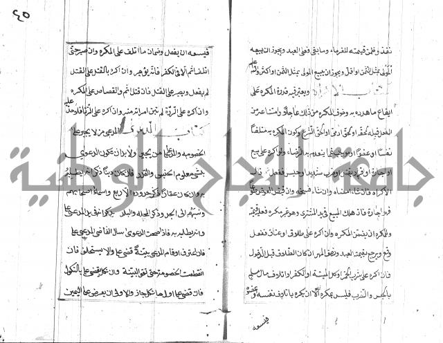 المختار للفتوى 