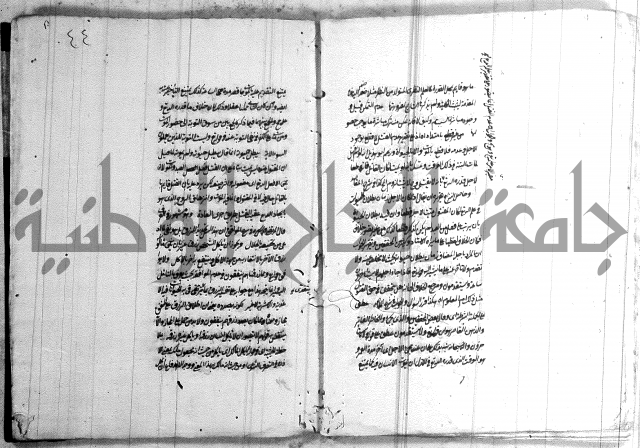 حاشية العقائد