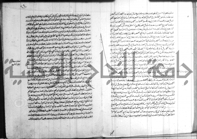 القول التام 