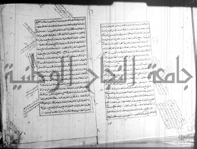 اصلاح الايضاح 