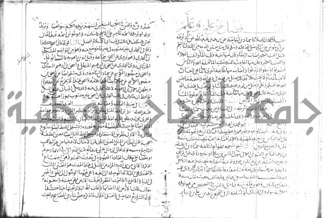 شرح البخاري جزء 2 