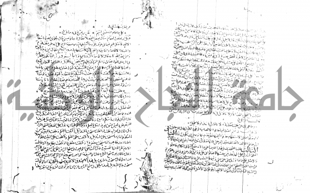 شرح لامية العجم 