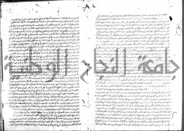 نهاية المحتاج 
