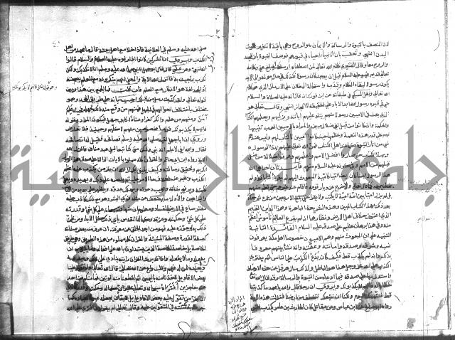 المواهب اللدنية 