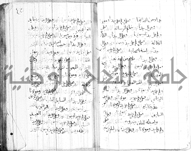 في الصلاة على النبي