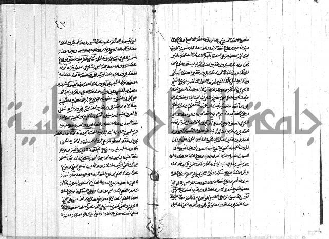 تعليق الفواصل على اعراب العوامل 