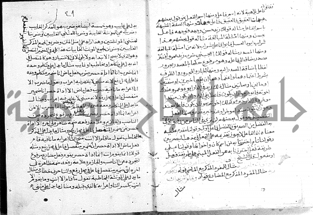 حواشي شرح الأجرومية = الحواشي المحكمة على ألفاظ المقدمة.